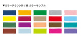 Mizushima: Colour Glassine Origami Paper