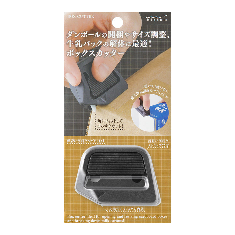 Midori: Box Cutter (3 Colours)