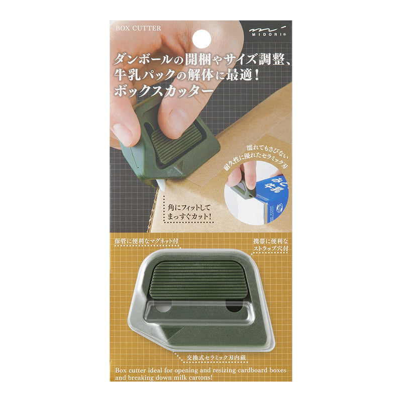 Midori: Box Cutter (3 Colours)