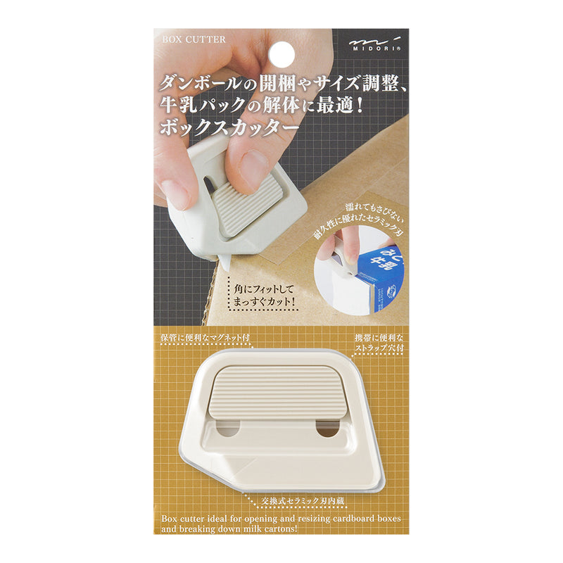 Midori: Box Cutter (3 Colours)