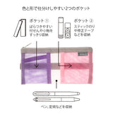 Midori: Book Band Pen case [Fit size B6 ~ A5] 4 colours