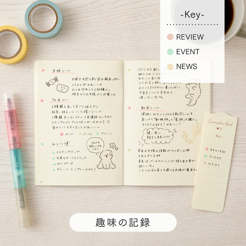 Midori: Notebook <A6> Commonplace Book